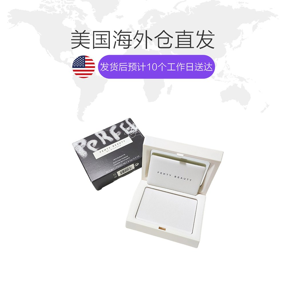 天猫国际美国直购美国直邮fenty beauty蕾哈娜透明粉饼8.5ml修颜自然遮瑕清爽1
