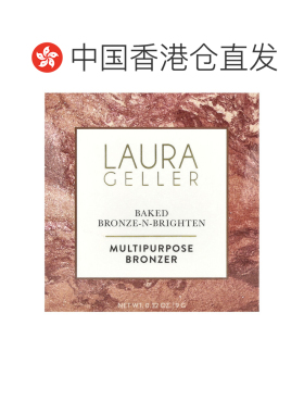 香港直邮Laura Geller,Baked Bronze-N-Brighten，多用途古正品
