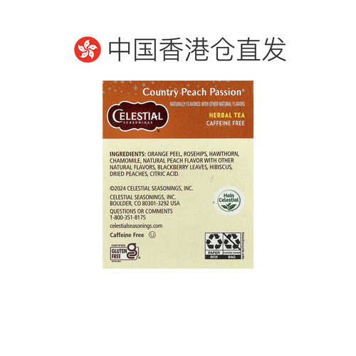 香港直发Celestial Seasonings花草茶桃子味清新进口20包茶包 - 图1