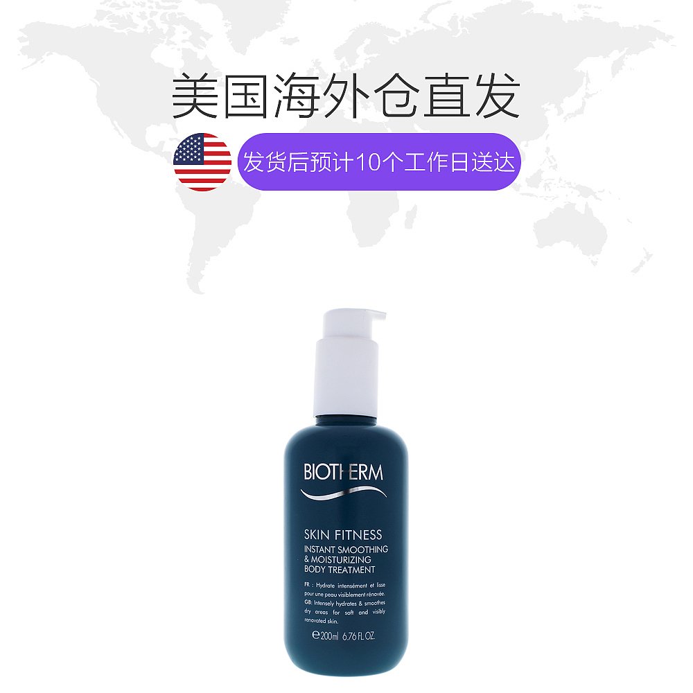 天猫国际美国直购美国直邮biotherm 男女通用 身体乳1