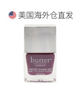 美国直邮Butter LondonPatent Shine 10X 指甲油 - Broody女正品