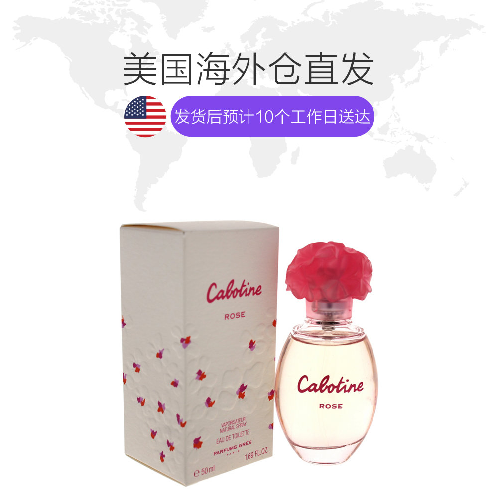 天猫国际美国直购美国直邮 gres 葛蕾歌宝婷花之精灵女士香水50ml青春与成熟之前1