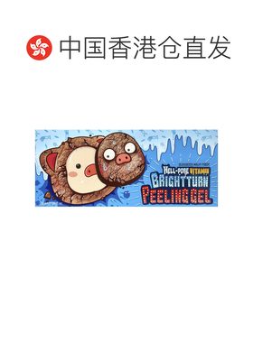 香港直邮伊丽莎白,Hell-Pore Vitamin，亮肤焕新去角质凝胶正品