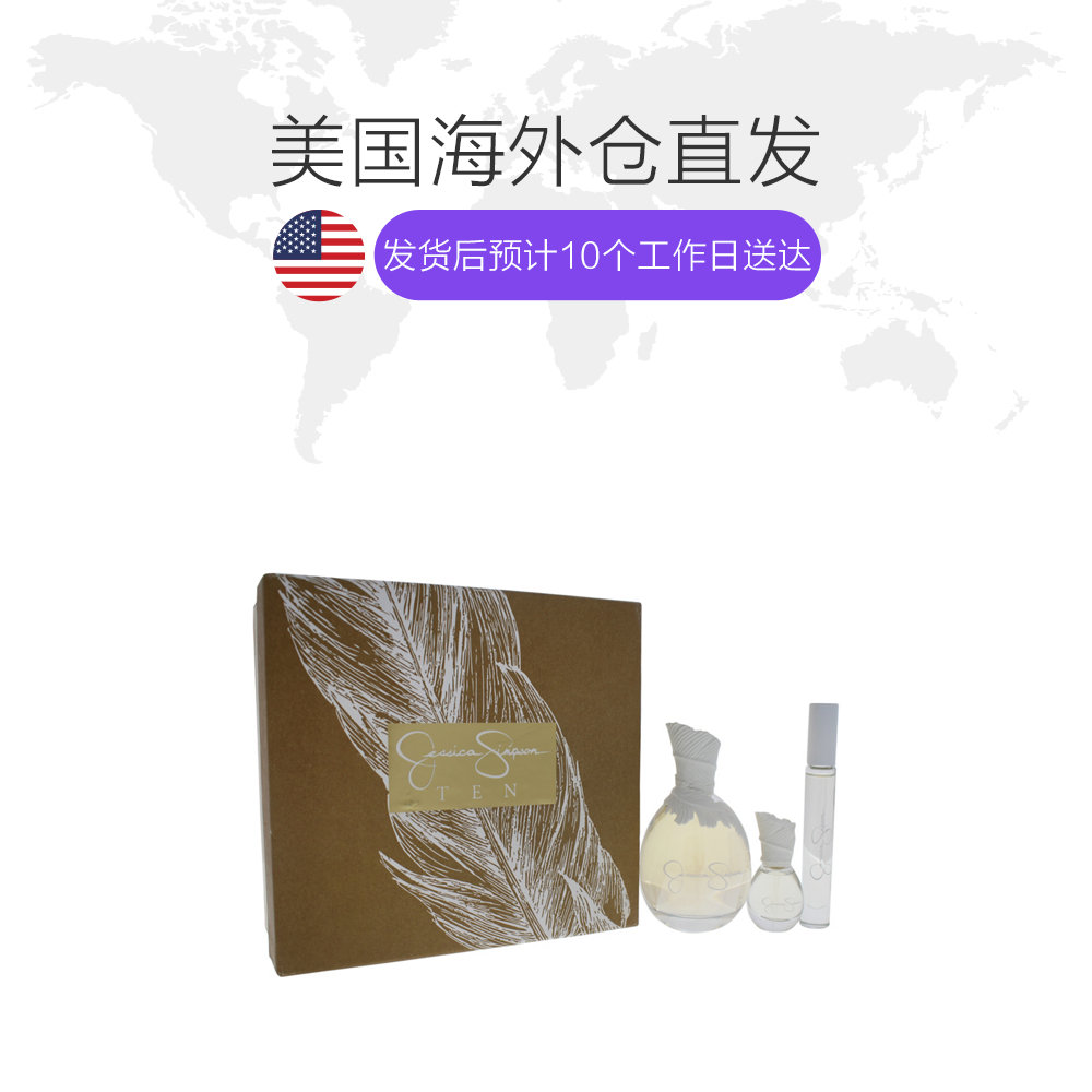 天猫国际美国直购美国直邮Jessica Simpson 杰西卡辛普森女士香水礼盒套装3件套1