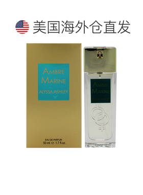 美国直邮Alyssa Ashley海洋琥珀男女通用淡香精-50ml正品