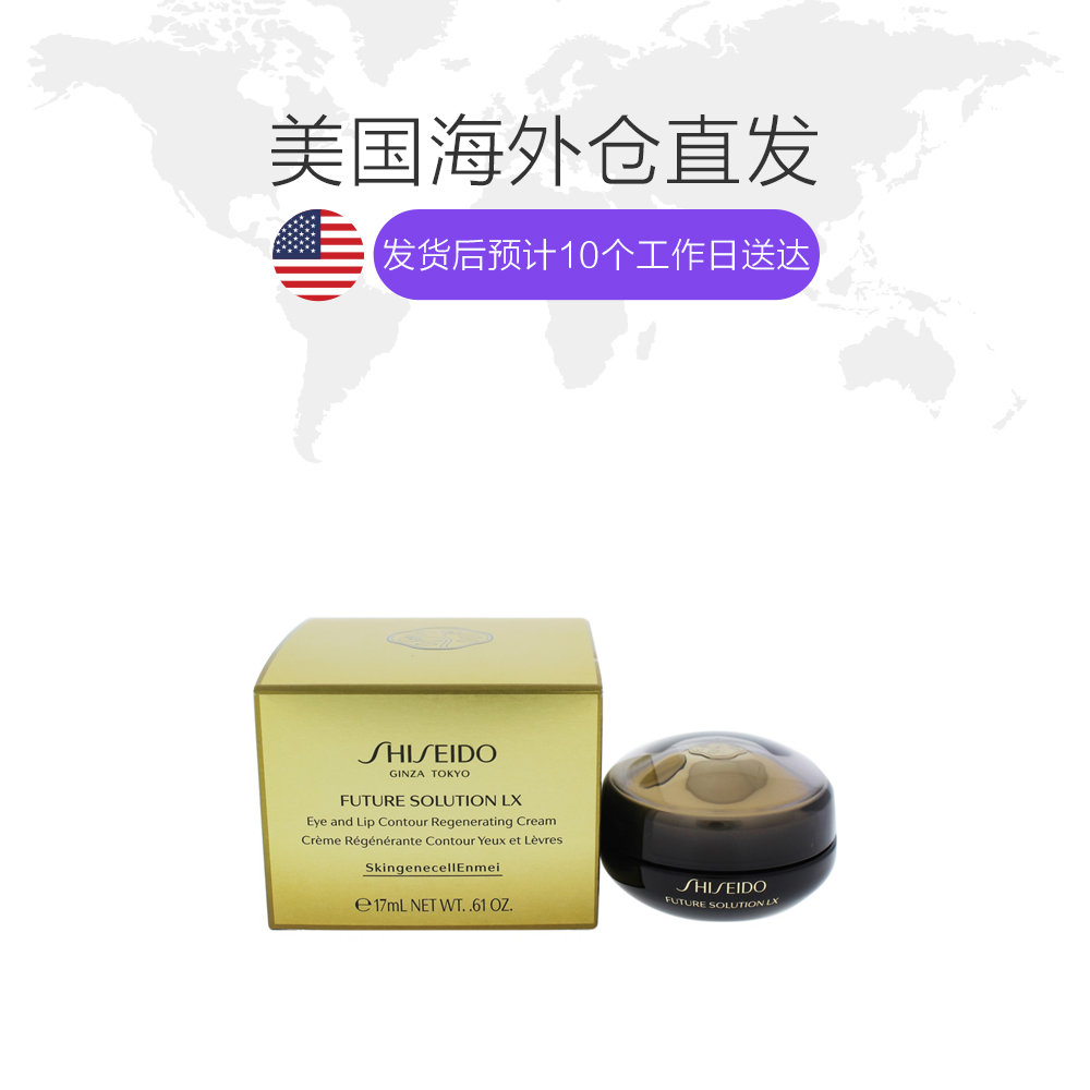 天猫国际美国直购美国直邮Shiseido资生堂时光琉璃御藏臻采抗皱眼唇霜呵护眼唇17ml1
