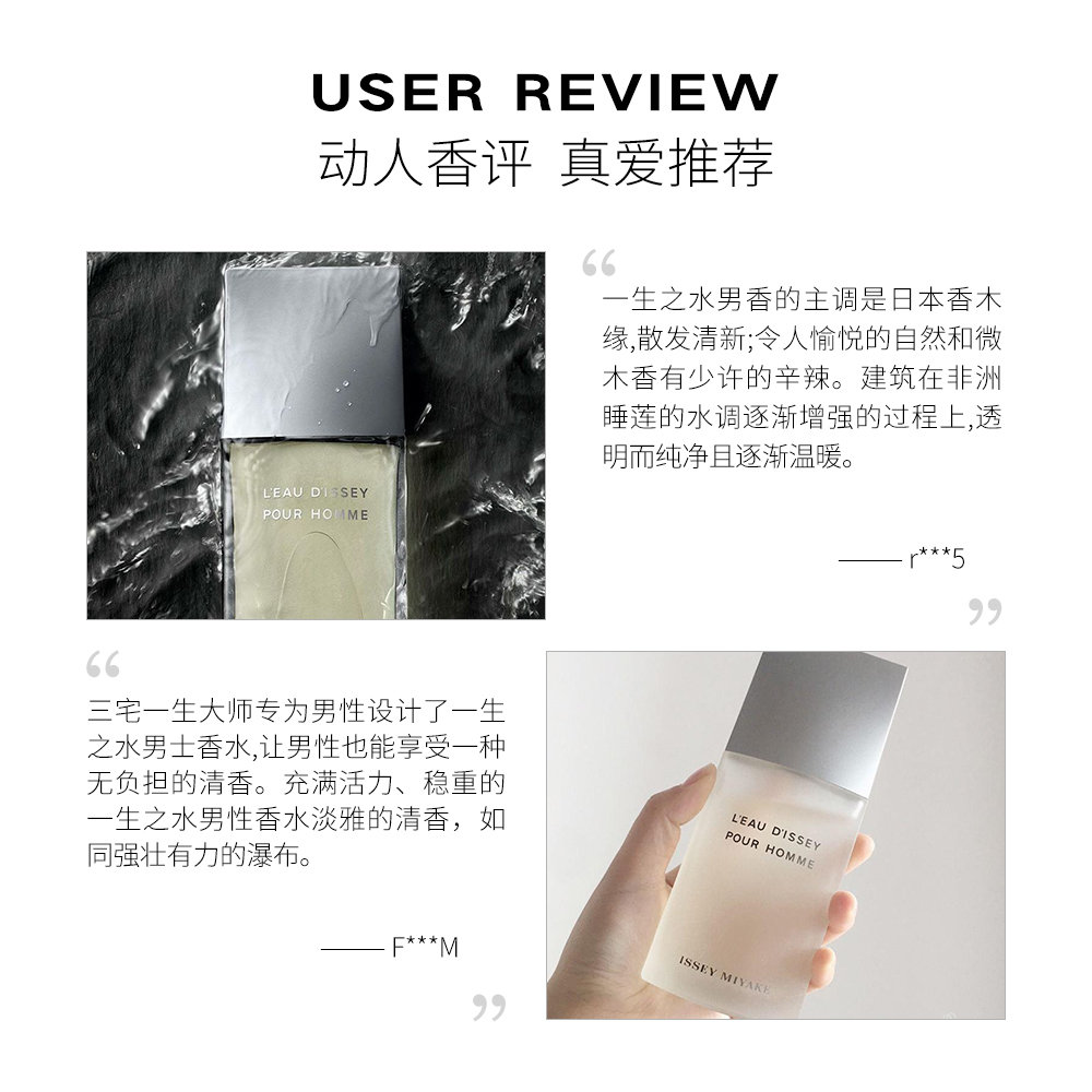 天猫国际美国直购美国直邮Issey Miyake三宅一生男士一生之水持久清新自然香水75ml3