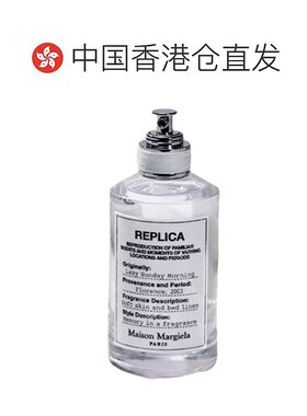 香港直邮梅森马吉拉系列慵懒周末/航行物语/温暖壁炉香水30/100ml