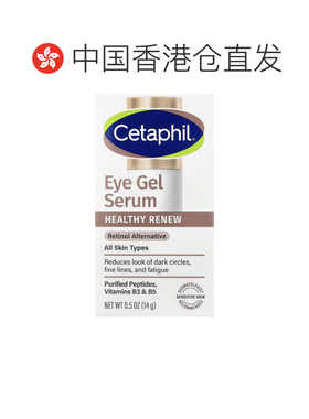 香港直邮丝塔芙,Healthy Renew, Eye Gel Serum, 0.5 oz (14正品