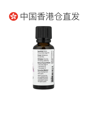 香港直邮NOW诺奥鼠尾草精油提神醒脑按摩身体30ml荷荷巴油橄榄油