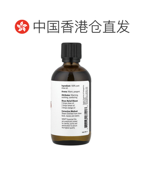 香港直邮NOW诺奥丁香精油香气温暖辛辣丁香花蒸馏制作118ml正品