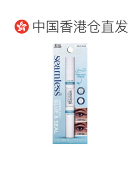 香港直邮艾黛儿,Seamless™，下睫毛专用胶和密封剂，透明款正品