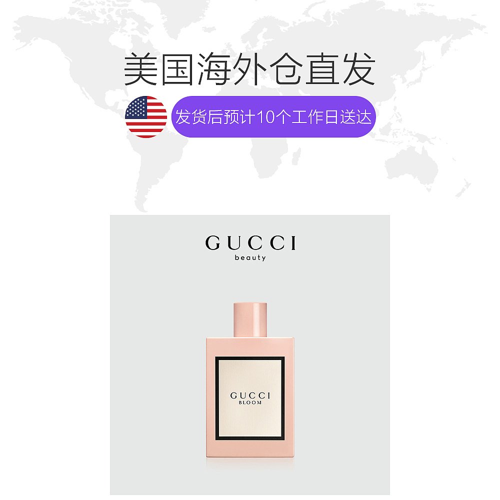 天猫国际美国直购香港直发Gucci古驰花悦绽放女士浓香水EDP绿叶花香调50mL/100mL1