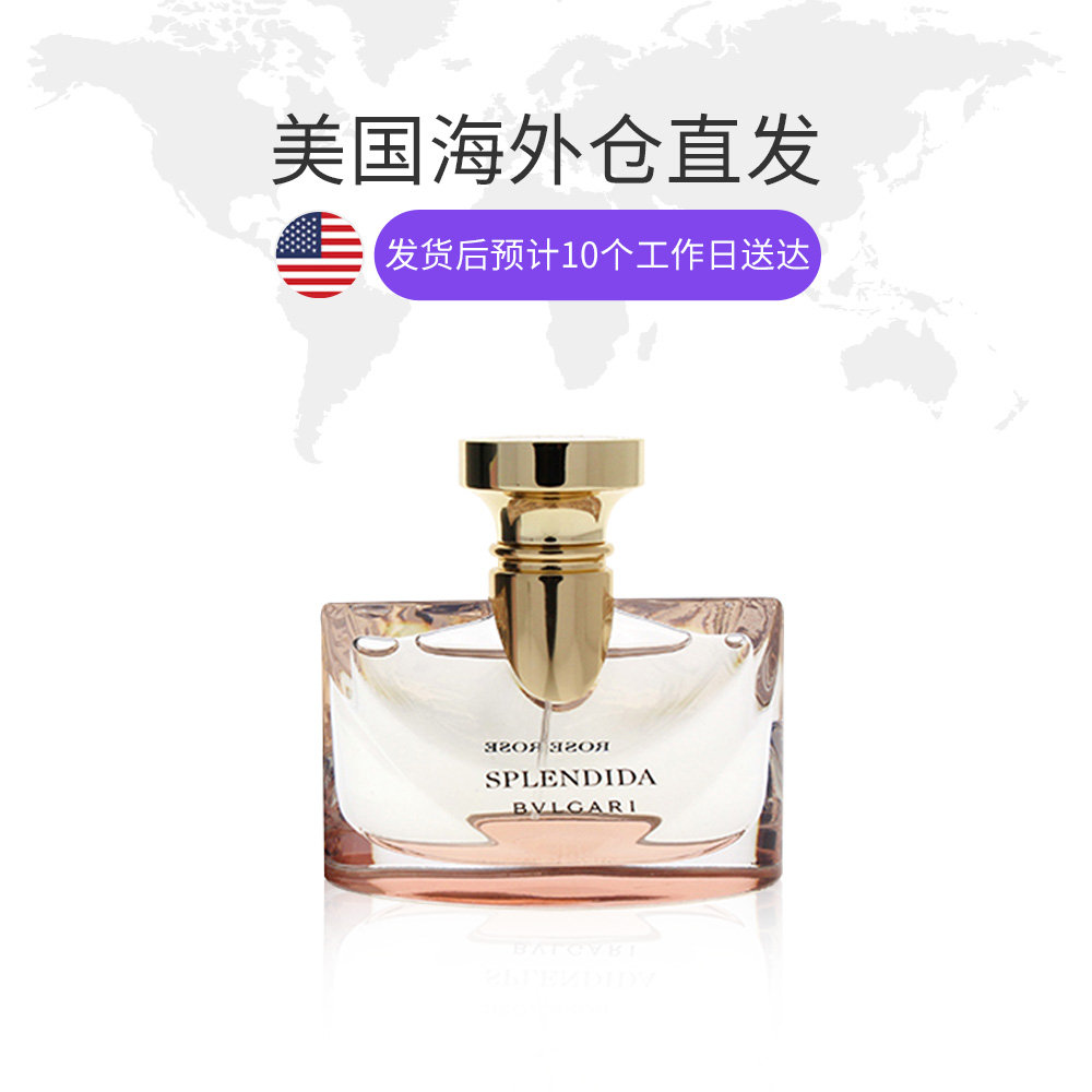 天猫国际美国直购美国直邮BVLGARI宝格丽Splendida浪漫玫香玫瑰女士香水50ml持久1