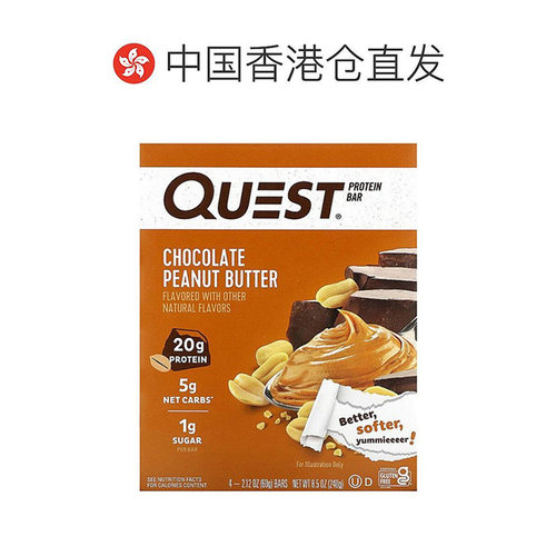 香港直发Quest Nutrition巧克力花生酱蛋白棒抗饿原料丰富4根 - 图1