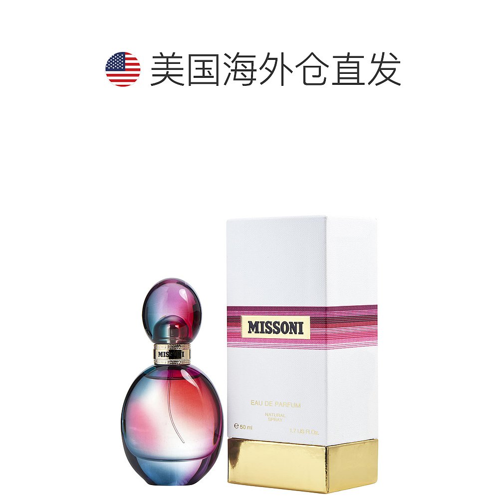 美国直邮MISSONI Missoni米索尼同名女士香水 EDP 50ml-图1