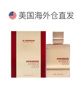 美国直邮Al Haramain哈拉曼沉香琥珀香水 (红宝石款)男女通正品
