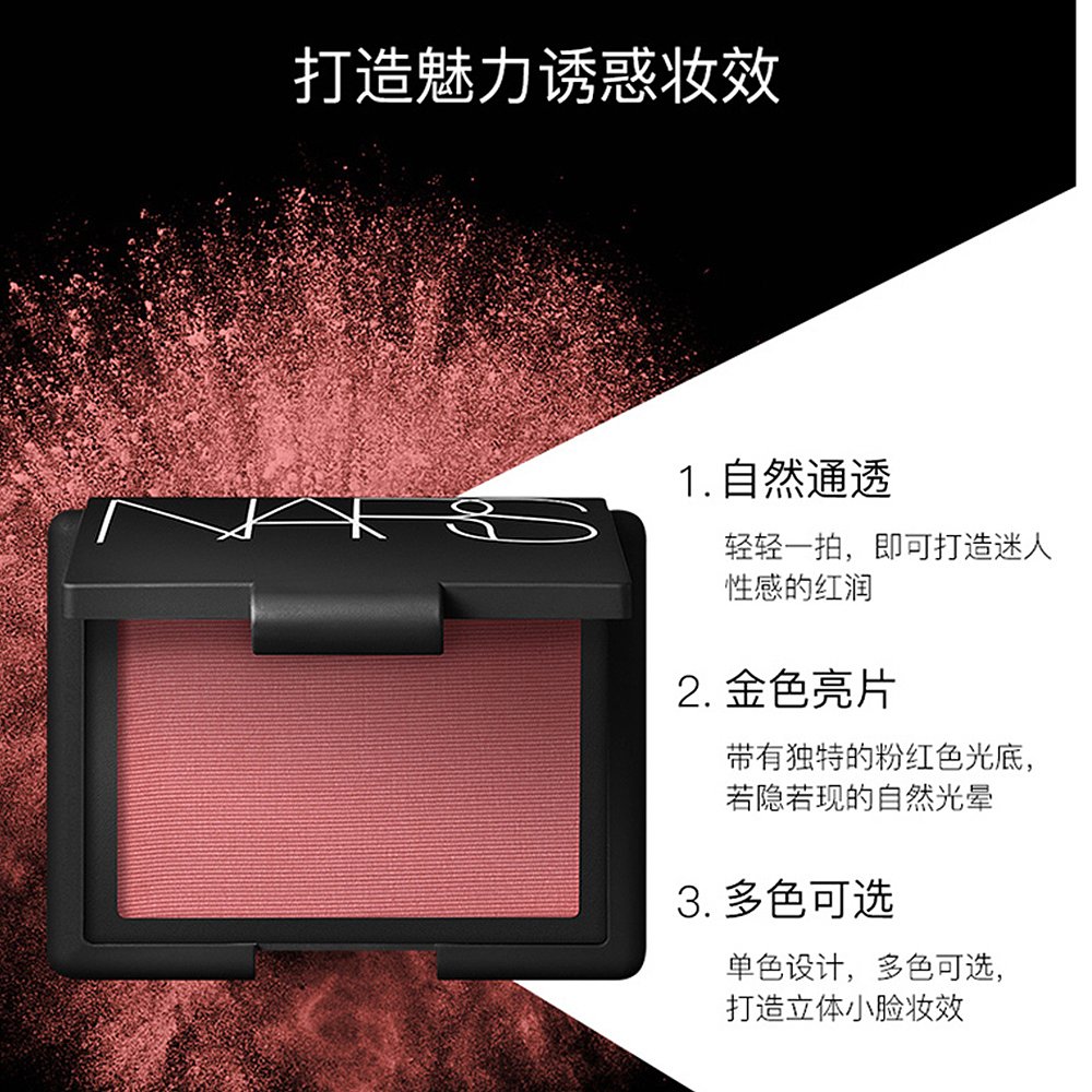 FFRONTEE探物美国站香港直发Nars纳斯炫色腮红Orgasm高潮修容盘提升气色修饰4.8g高光3