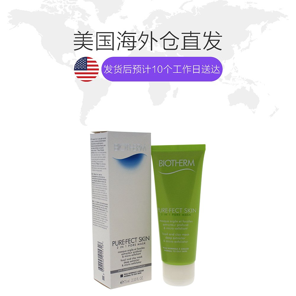 天猫国际美国直购美国直邮biotherm 女士 乳液1