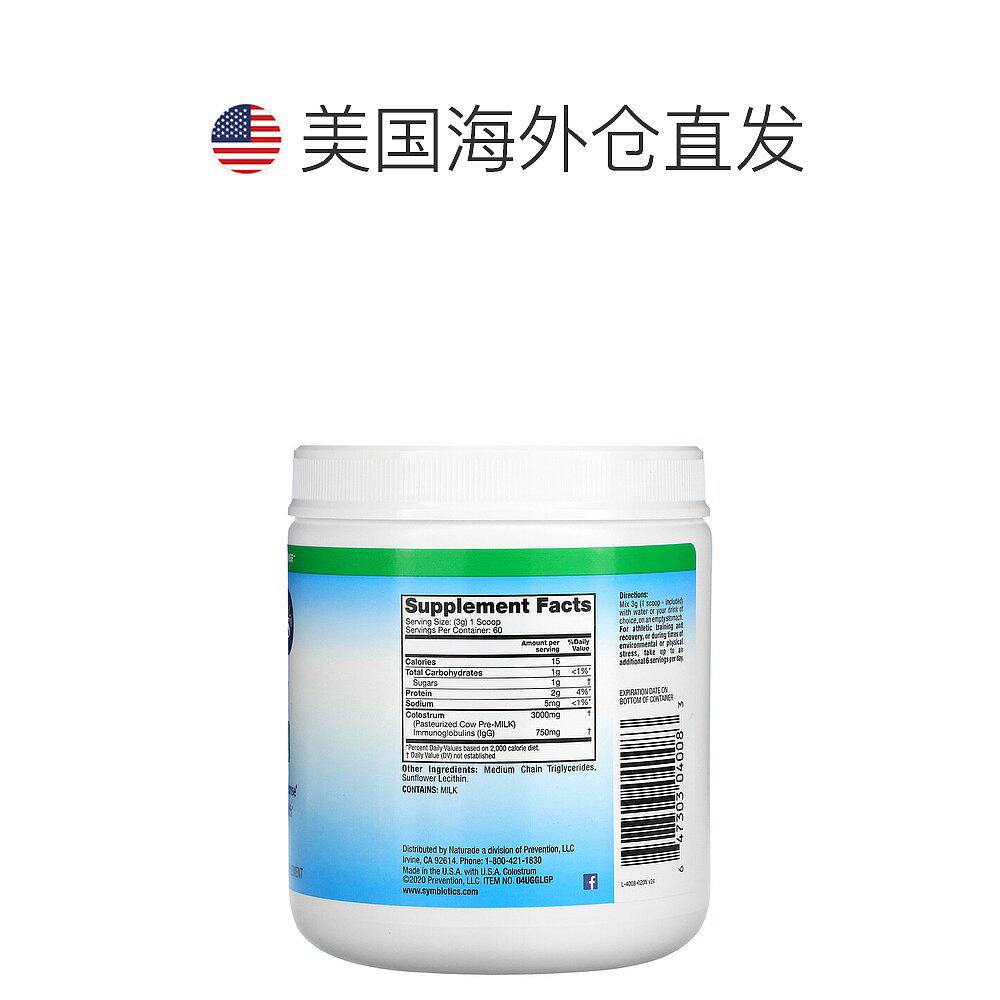 香港直发iherb symbiotics牛初乳 天猫国际探物美国牛初乳