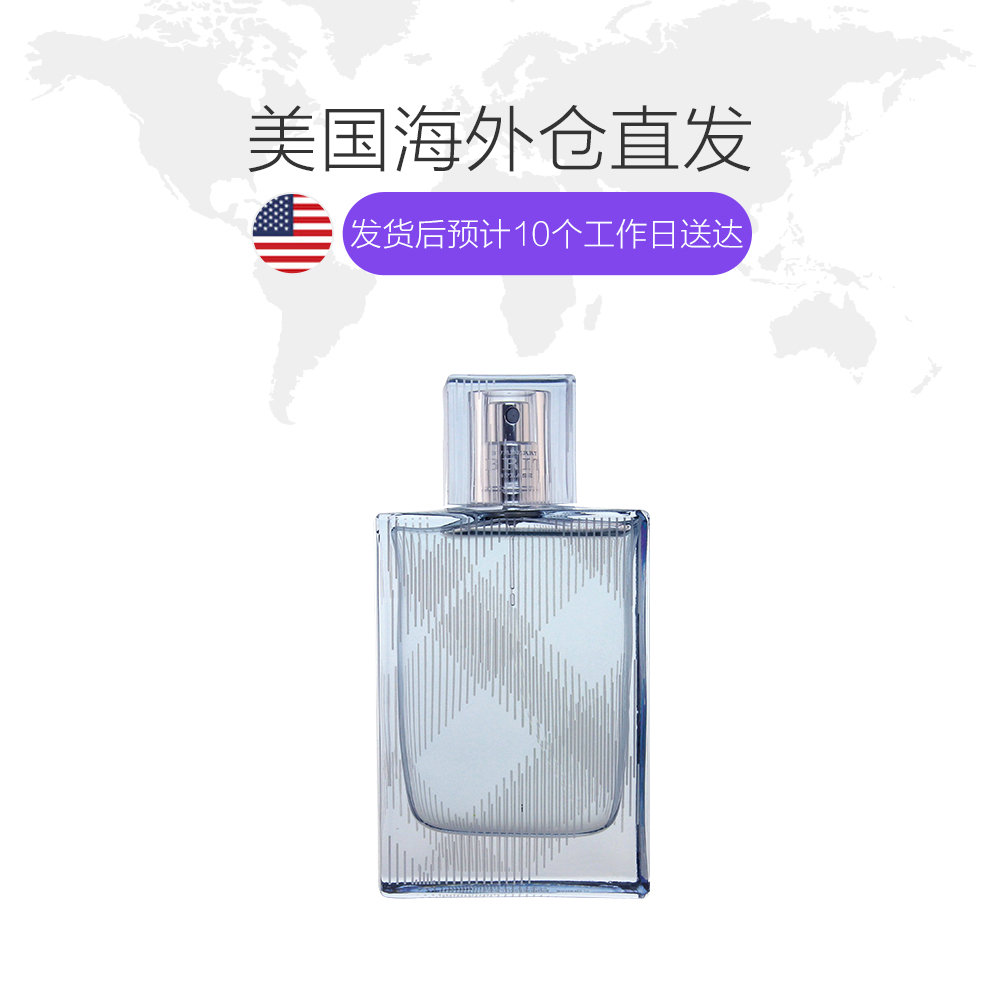 天猫国际美国直购美国直邮Burberry博柏利Brit Splash水清悦动男士淡香45ml/100ml1