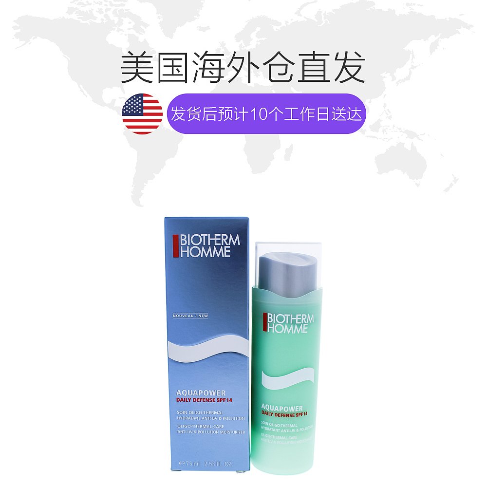 天猫国际美国直购美国直邮Biotherm碧欧泉男士水动力保湿乳75ml强效补水保湿spf141