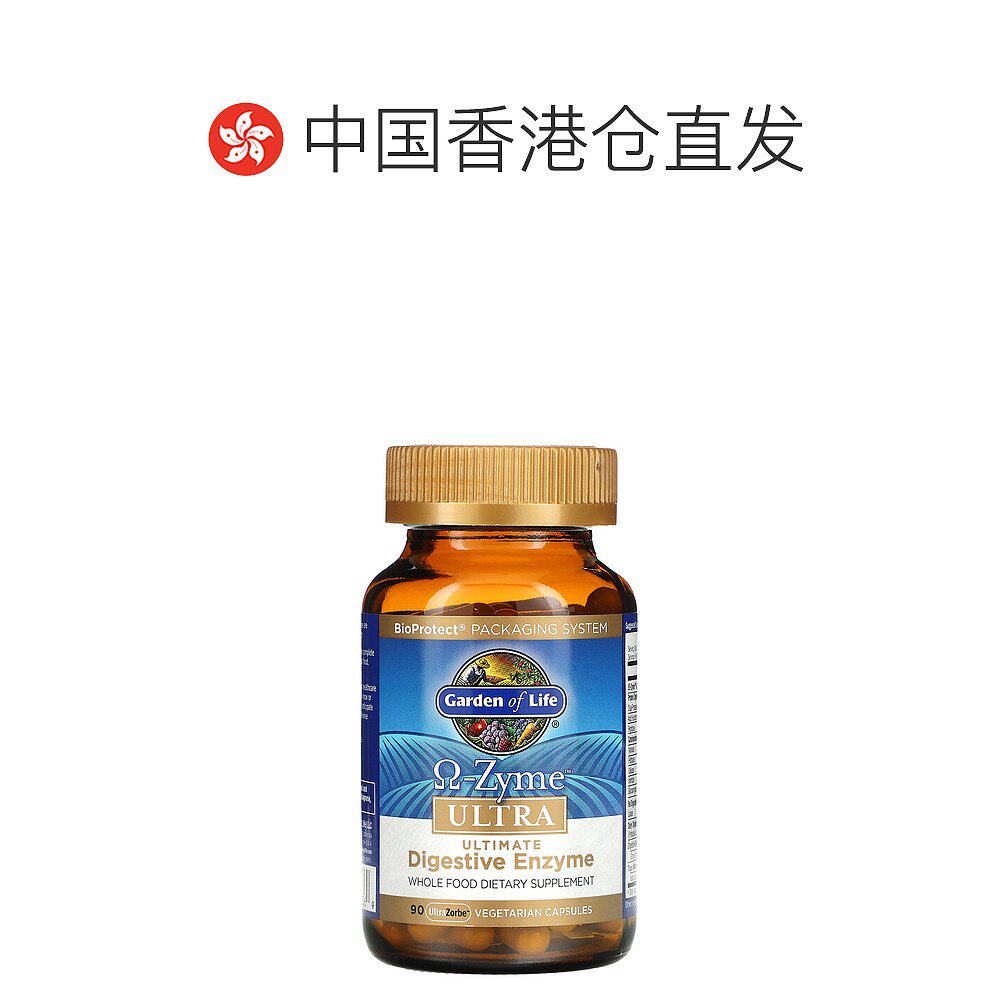 香港直发iherb混合有益90粒消化酶 天猫国际探物美国其他膳食营养补充剂
