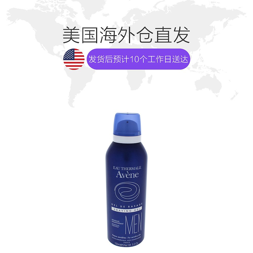 天猫国际美国直购美国直邮avene雅漾男士净爽剃须泡沫剃须摩丝150ML柔滑肌肤防损伤1