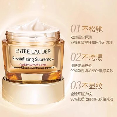 Estee Lauder雅诗兰黛智妍面霜胶原霜清爽滋润淡纹75ml