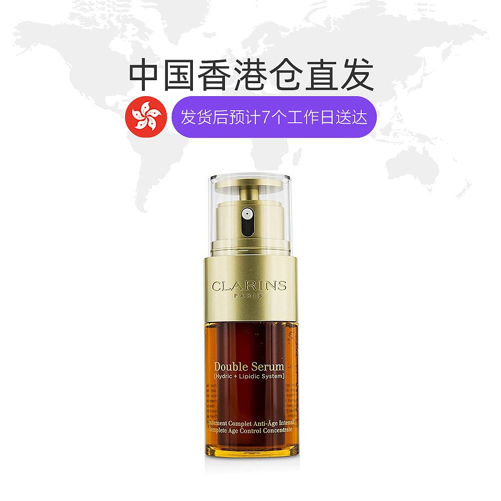 天猫国际美国直购香港直发Clarins娇韵诗黄金双瓶系列双萃焕活精华 露30/50/100ml1