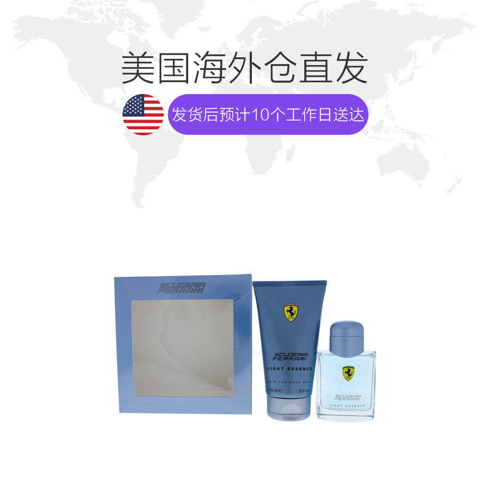 天猫国际美国直购美国直邮Ferrari法拉利Light Essence氢元素男士香水套装2件套1