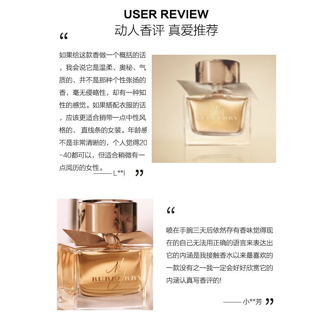 天猫国际美国直购美国直邮Burberry博柏利我的博柏利女士香水EDP30/50/90ml花果香3