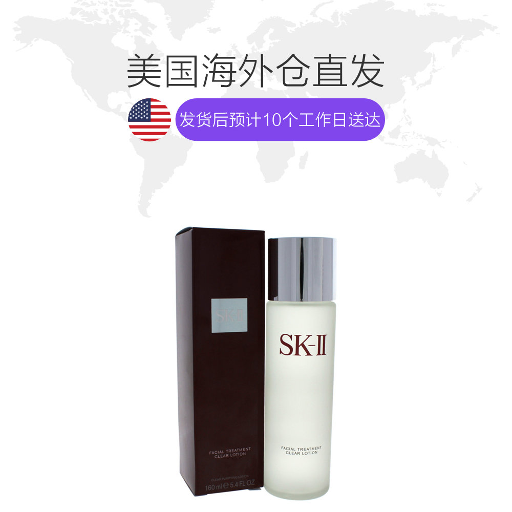 天猫国际美国直购美国直邮SK-II/skii/sk2进口嫩肤清莹露保湿搭档清洁毛孔化妆水1