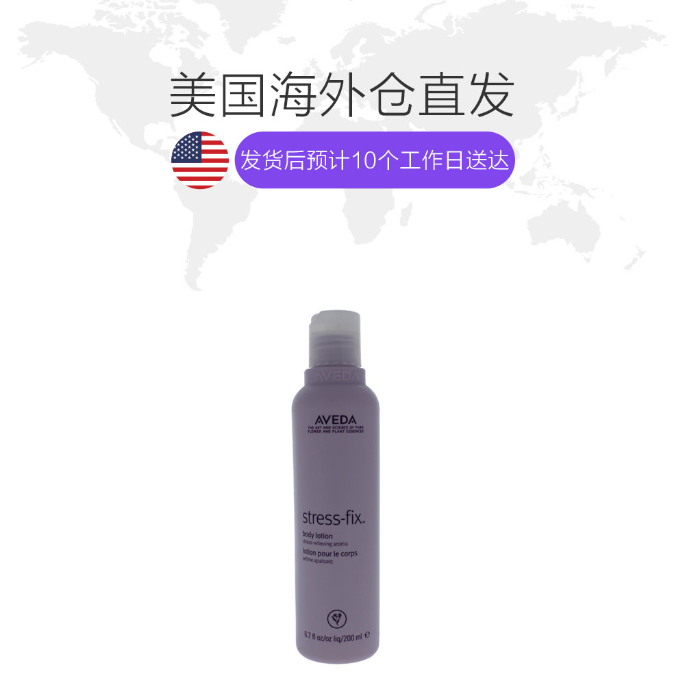 天猫国际美国直购美国直邮aveda 男女通用 身体护理1