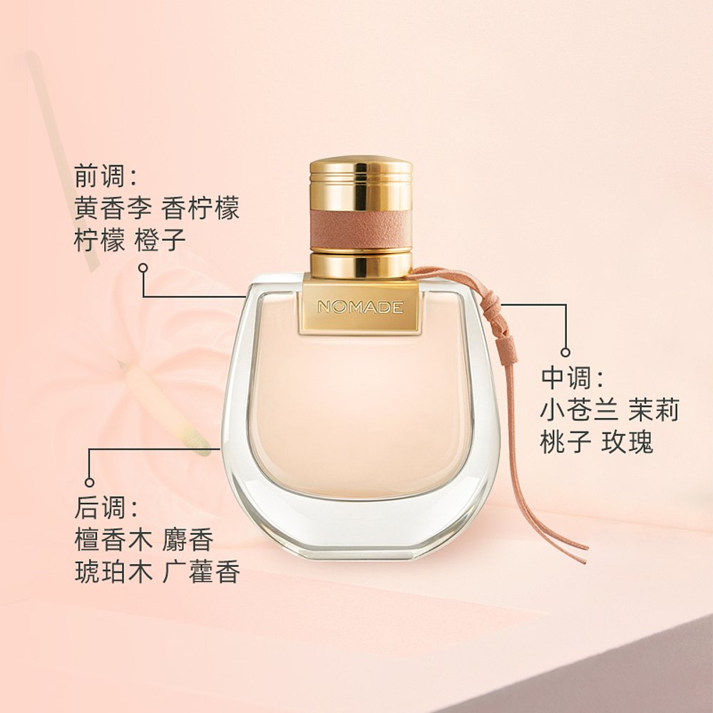天猫国际美国直购美国直邮Chloe 蔻依恋旅流浪者女士香水50/75ml持久花香甘苔调EDP3