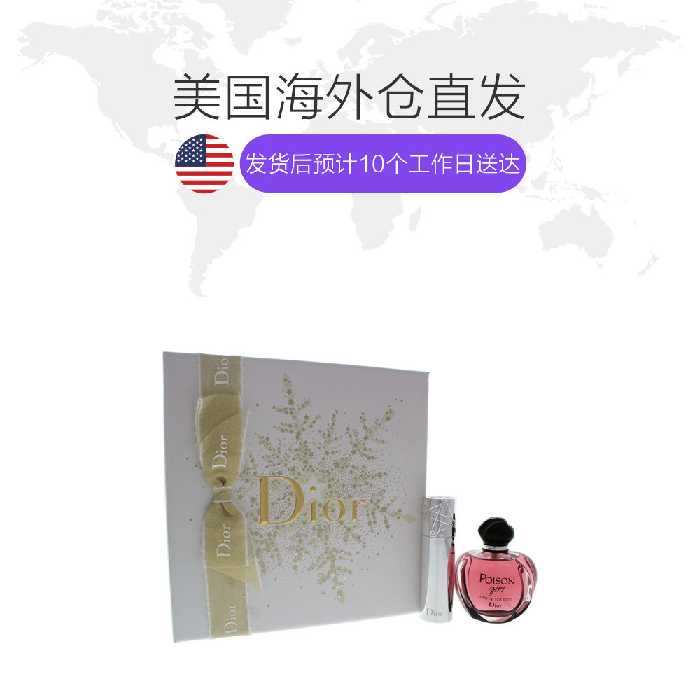 天猫国际美国直购美国直邮Dior迪奥PoisonGirl毒药女孩女淡香水100ml+10ml礼盒套装1