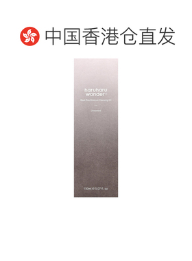 香港直邮Haruharu,Wonder®, 黑米保湿深层卸妆油, 无香, 5.1 液