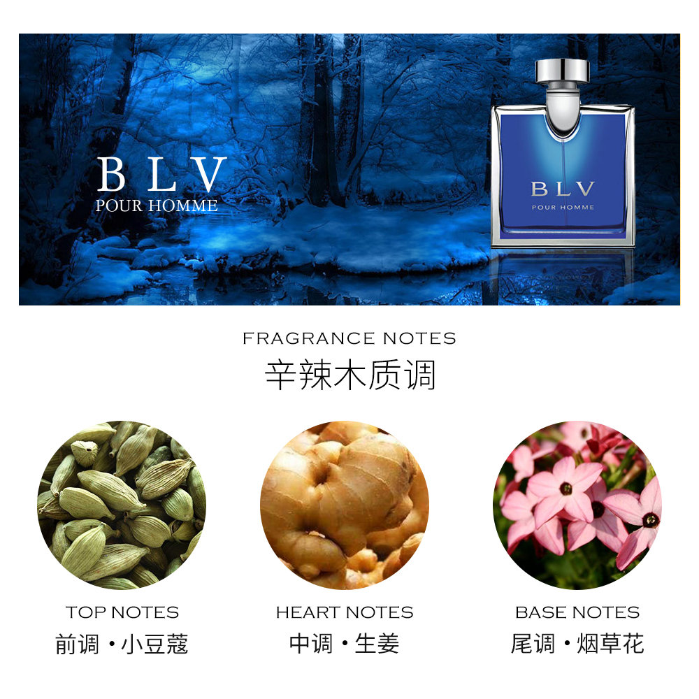 天猫国际美国直购美国直邮Bvlgari宝格丽蓝茶宝蓝男士香水EDT50ml/100ml辛辣木质调2