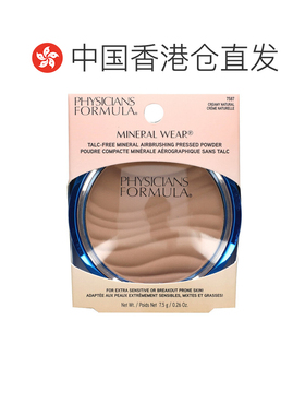香港直邮Physicians Formula,Mineral Wear，喷枪粉饼，奶油正品