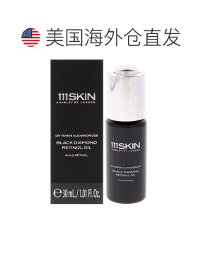 美国直邮111Skin黑钻视黄醇精华油男女通用精油-30ml正品
