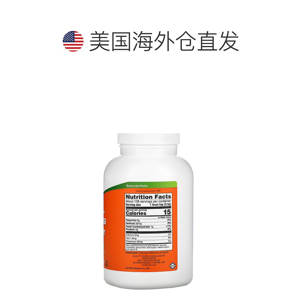 香港直发iherb now有机螺旋藻粉 天猫国际探物美国螺旋藻/藻类提取物
