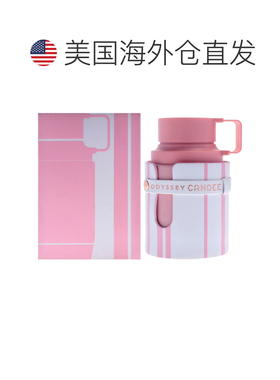 美国直邮Armaf阿玛芙奥德赛甜蜜糖果特别版女士香水100ml女士正品