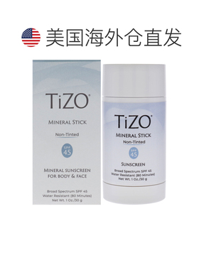 美国直邮Tizo矿物防晒棒 SPF 45女士防晒霜30ml面部防晒乳