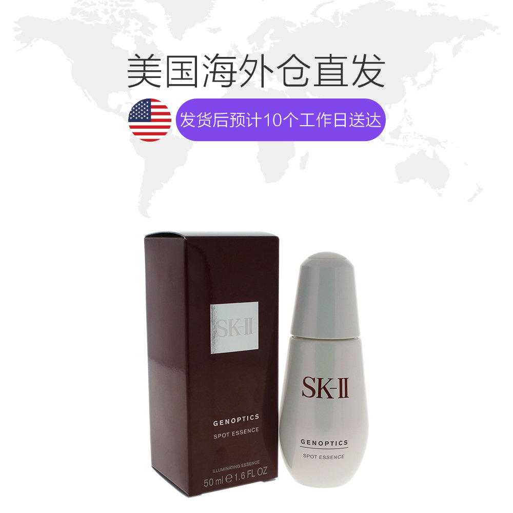 天猫国际美国直购美国直邮SK-II小灯泡精华露补水滋润保湿提亮肤色舒缓肌肤50ml1