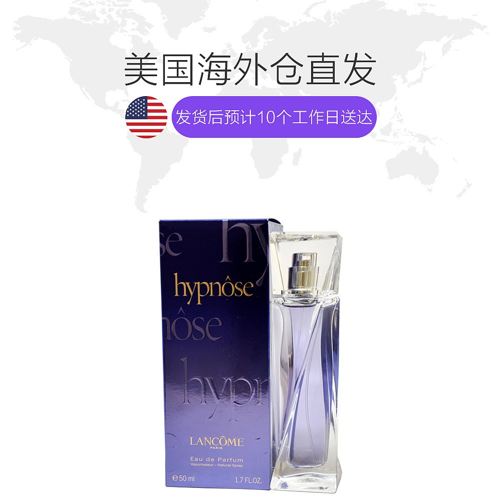 天猫国际美国直购美国直邮Lancome兰蔻梦寐魅惑催眠女士淡香水50ml东方美食调1