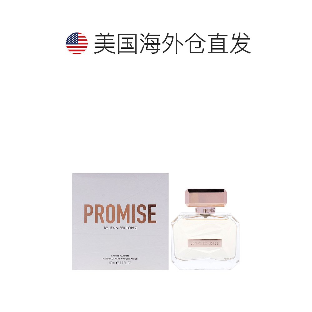 美国直邮Jennifer Lopez詹妮弗 洛佩兹承诺女士香水EDP-50ml正品 - 图1