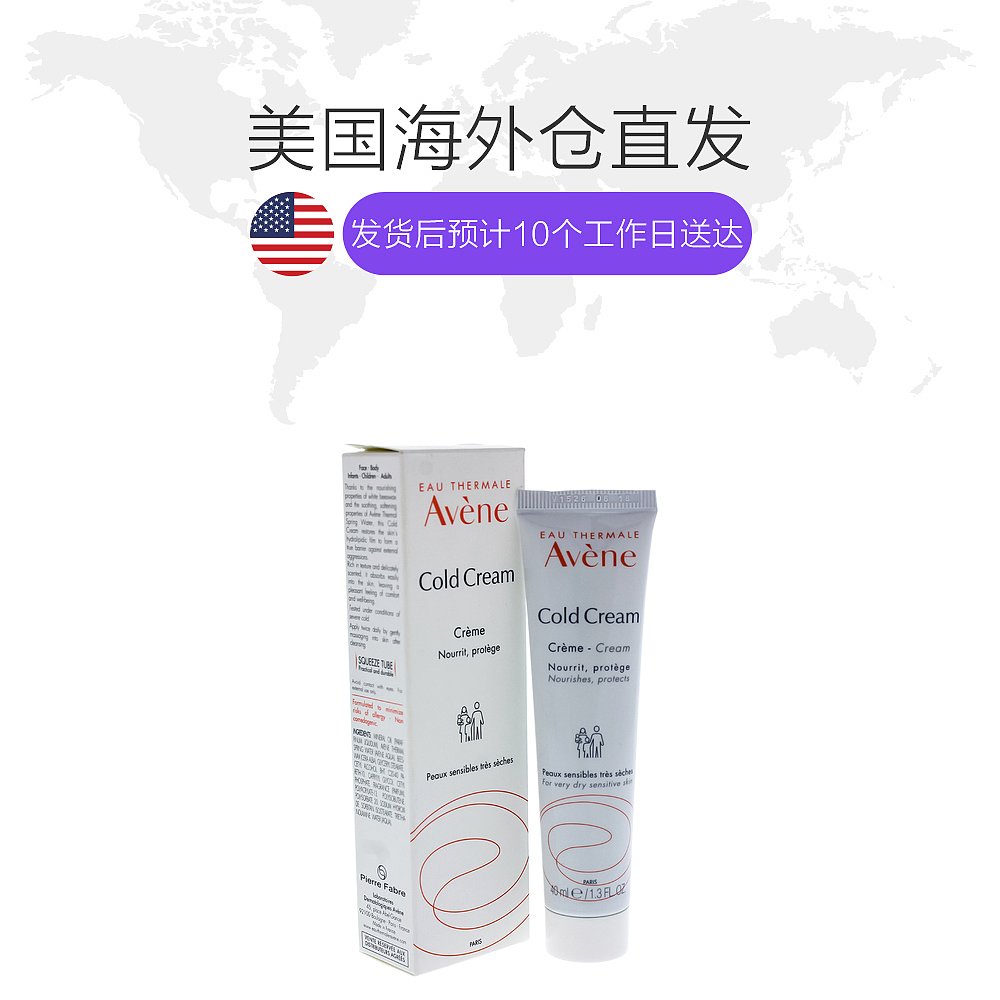 天猫国际美国直购美国直邮Avene雅漾滋润冷霜40ml消敏感舒缓呵护换季过敏推荐1