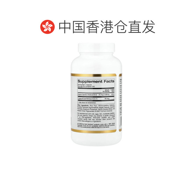 California Gold Nutrition ວິຕາມິນ D3+K2 240 ແຄບຊູນ vegetarian capsules ສົ່ງຕົງຈາກຮົງກົງ