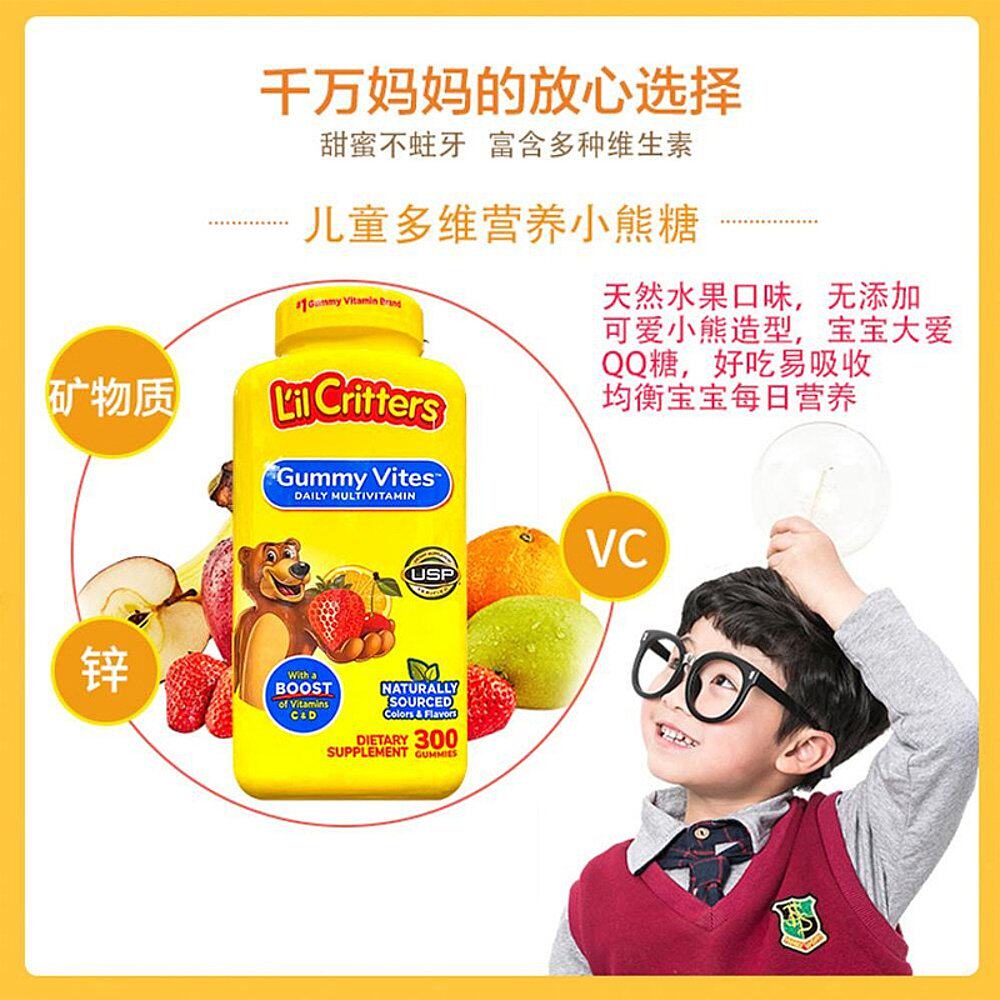 美国直邮Lil Critters丽贵 小熊维生素儿童软糖均衡营养300粒