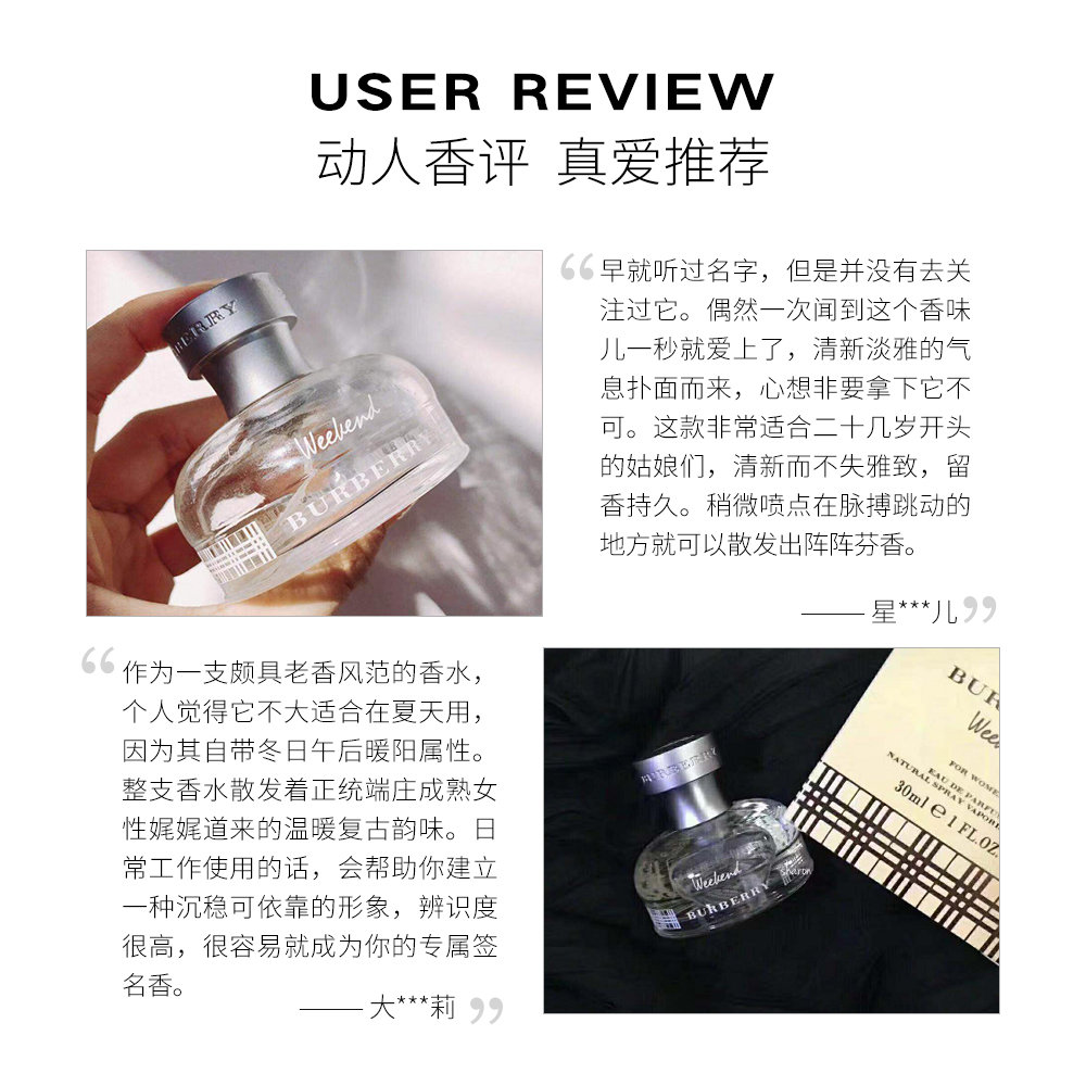 天猫国际美国直购美国直邮Burberry博柏利Weekend周末女士香水30ml巴宝莉清新持久3
